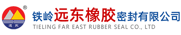 鐵嶺晟豐橡膠密封有限公司